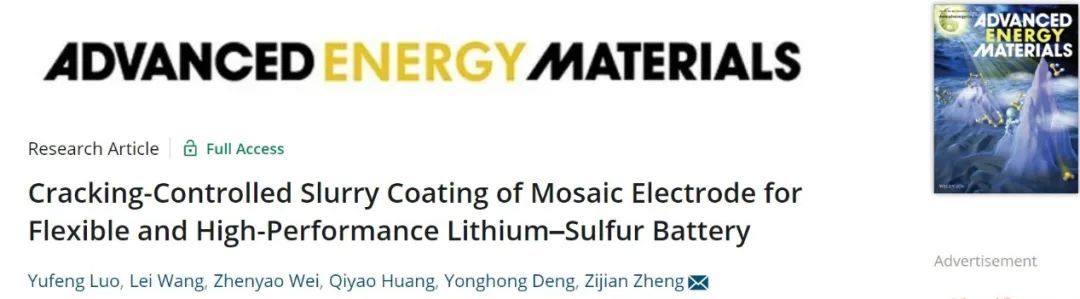 ​港理工郑子剑AEM：新浆料涂层策略，实现560 Wh/kg锂硫电池！