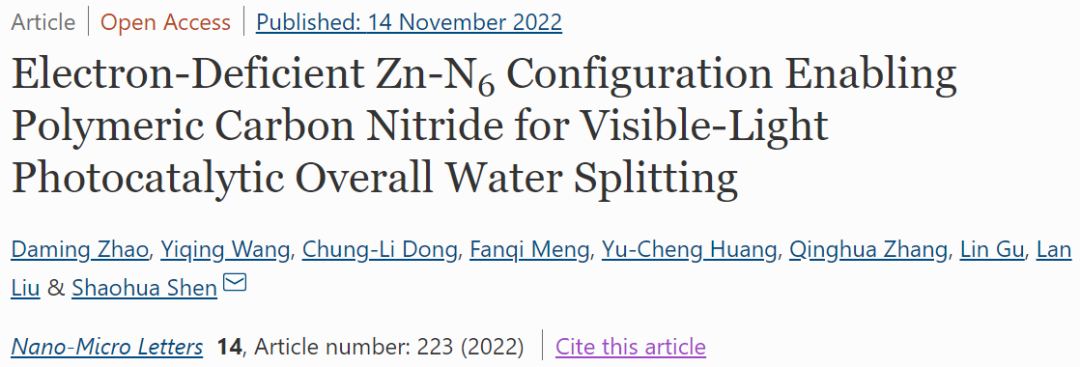 ​西交沈少华教授NML：Zn-PCN在可见光下催化整体水分解