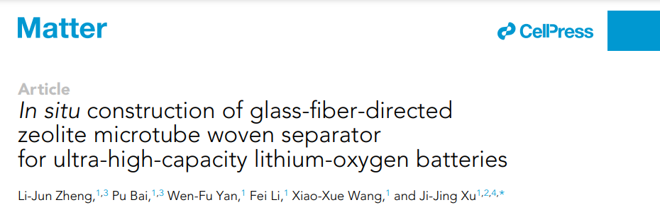 ​吉大徐吉静Matter：原位构建沸石微管编织隔膜用于超高容量锂氧电池！