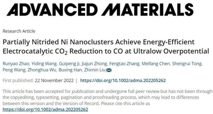​国科大AM：部分氮化Ni纳米团簇在超低过电位下实现电催化CO2还原为CO