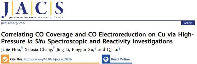 ​清华/北大JACS：高压原位光谱加反应性研究，探究铜表面CO覆盖率与CORR的关系