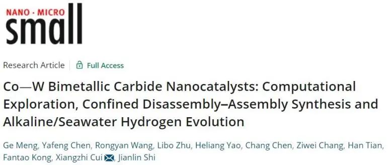 催化顶刊集锦：Nature子刊.、Angew.、AFM、ACS Catalysis、ACS Nano、Small等