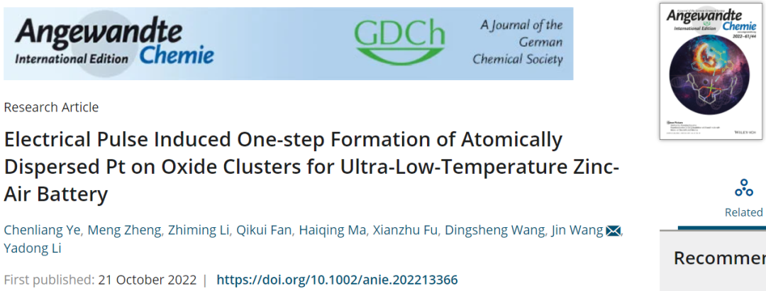 王进/李亚栋Angew.：一步形成原子分散的Pt氧化物簇助力超低温Zn-空气电池
