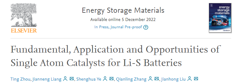 深圳大学EnSM综述：单原子催化剂在锂硫电池中的基础研究、应用及发展前景
