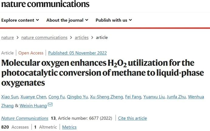 中科大学黄伟新Nature子刊：分子氧提高H2O2的利用使甲烷光催化转化为液相氧化合物