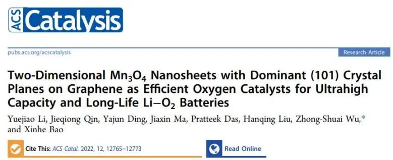 吴忠帅课题组ACS Catalysis: 比容量高达35583 mAh g-1！Li-O2电池的高效氧催化剂