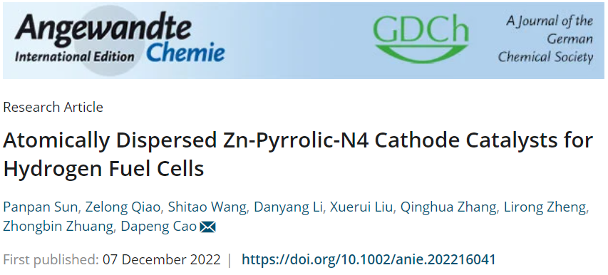 北化工Angew：原子分散ZnNC催化剂助力氢燃料电池
