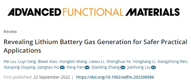 深圳大学&北京大学AFM综述：揭示锂电池产气机制与电池安全问题