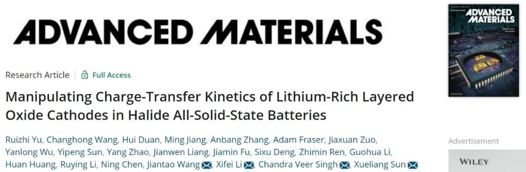 ​孙学良/李喜飞/王建涛AM：首次实现LLO正极在卤化物全固态电池中的运行！