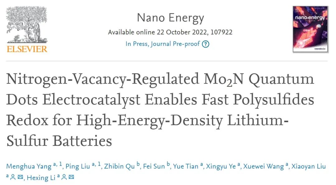 ​李和兴/刘翔鹏Nano Energy：4C循环400次，基于电催化剂的高性能锂硫电池！