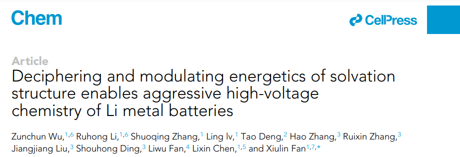 ​浙大范修林Chem：破译和调控溶剂化结构的能量学实现高压锂金属电池