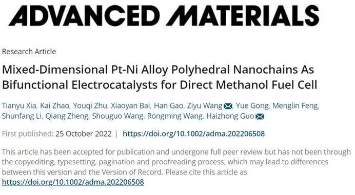 ​武大/郑大AM：混合维PtNi合金多面体纳米链作为直接甲醇燃料电池的双功能电催化剂