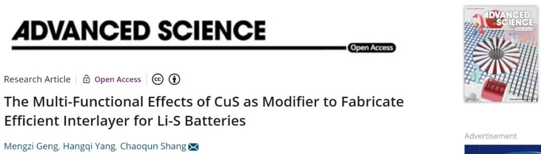 商超群Advanced Science：高性能锂硫电池，2C循环1000圈！