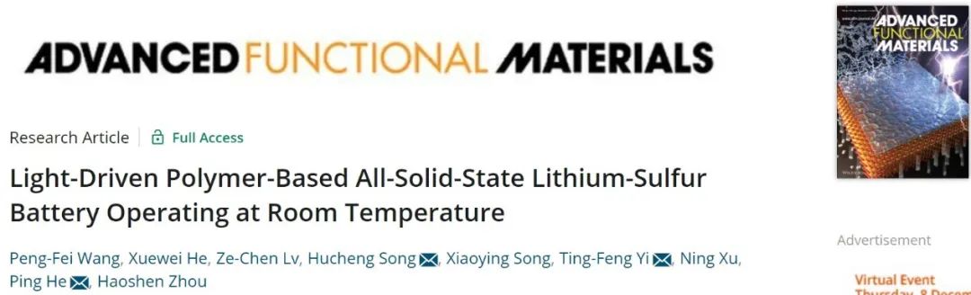 南大/东大AFM：光热电池技术使室温固态电池运行成为可能！