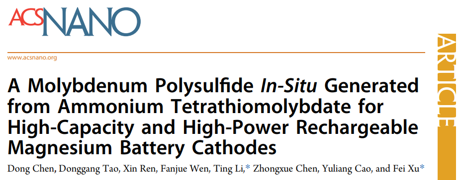 徐飞/李婷ACS Nano: 四硫代钼酸铵原位生成多硫化钼实现高性能镁电池
