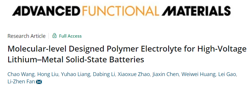 ​北科范丽珍AFM：用于高压锂金属固态电池的分子级设计聚合物电解质