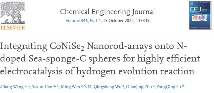 同济温鸣CEJ：集成CoNiSe2纳米棒阵列的N掺杂海绵状碳球上用于高效电催化析氢反应