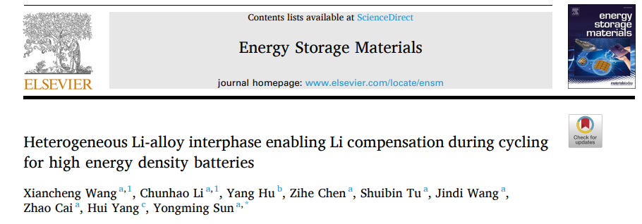 ​华科孙永明EnSM：异质锂合金界面相在高能锂电池循环过程中实现锂补偿