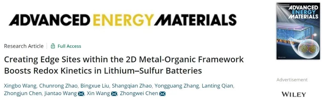 ​陈忠伟/王新/王建涛AEM：基于二维MOF的高性能锂硫电池！
