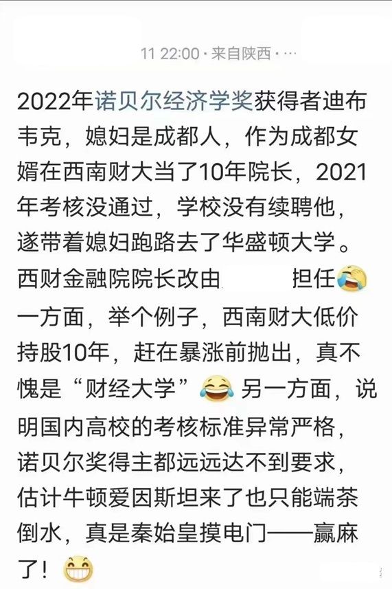 新晋诺奖得主被曝性骚扰多名中国女留学生，曾任教中国十余年，去年刚被解聘！