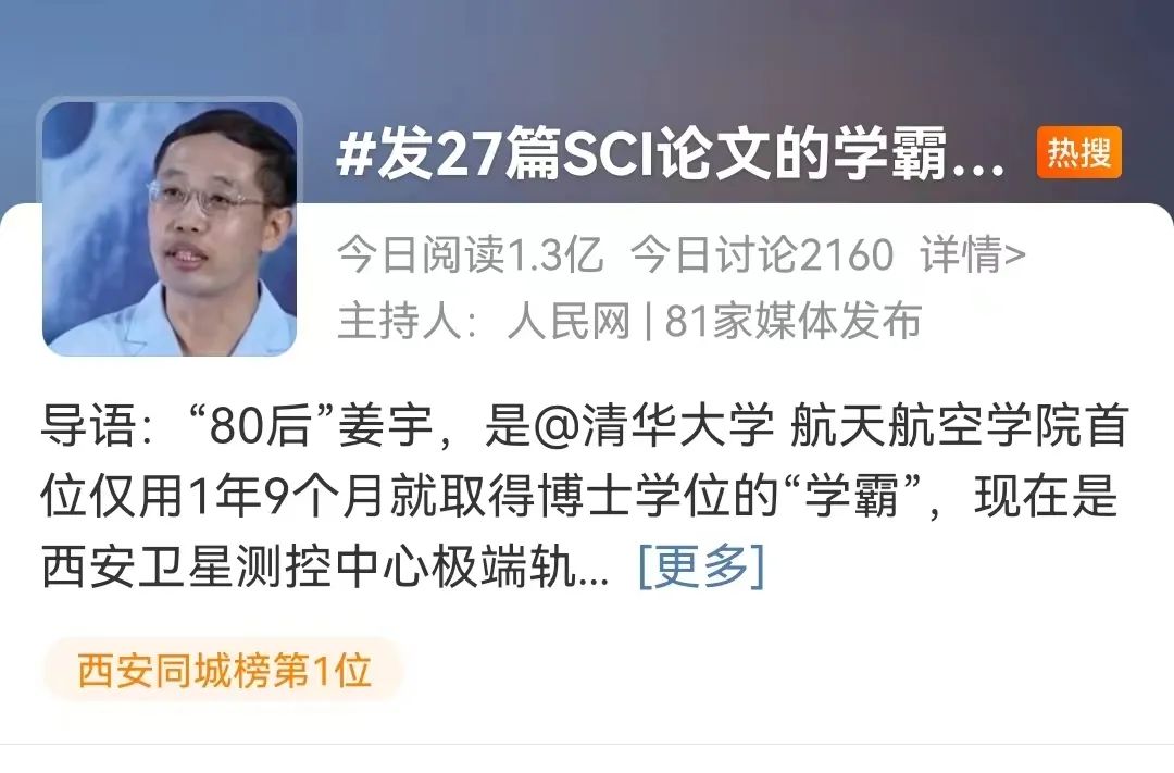 厉害！创清华历史，1年9个月获博士学位，一作发表27篇SCI，还代表中国首获冠军！