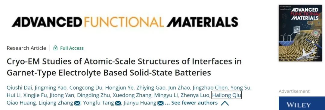 黄建宇&张利强&唐永福AFM：冷冻电镜揭示固态电池中界面的原子级结构