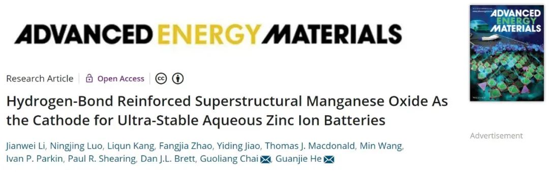 何冠杰/柴国良AEM：超稳定水系锌离子电池，5000次循环容量保持92%。