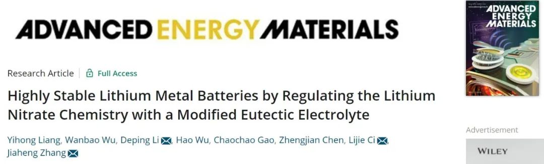 ​张嘉恒/慈立杰/李德平AEM：巧溶硝酸锂，实现锂金属电池600次稳定循环！