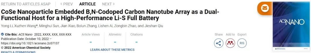 ​王旭珍ACS Nano：基于双功能宿主的高性能锂硫全电池！