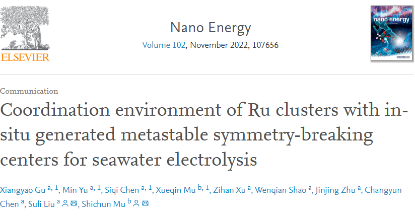 木士春/刘苏莉Nano Energy: 破坏Ru的对称结构，实现高效海水电解析氢