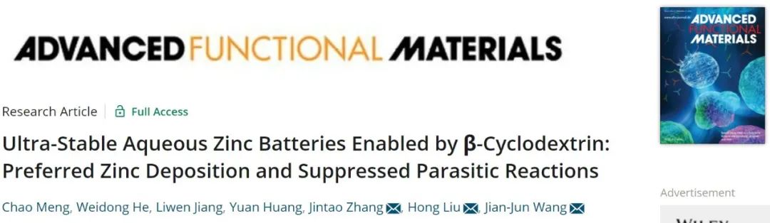 8篇电池顶刊：Nature子刊、AEM、AFM、ACS Energy Lett.、ACS Nano、EEM等成果