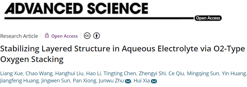 夏晖/朱俊武Adv. Sci.: 通过O2型氧堆积稳定水电解质中的层状结构