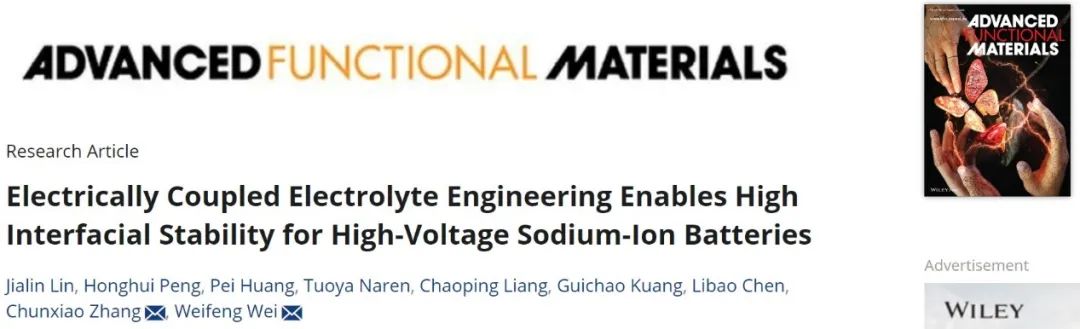中南韦伟峰/张春晓AFM：电耦合电解质工程增强高压钠离子电池的界面稳定性