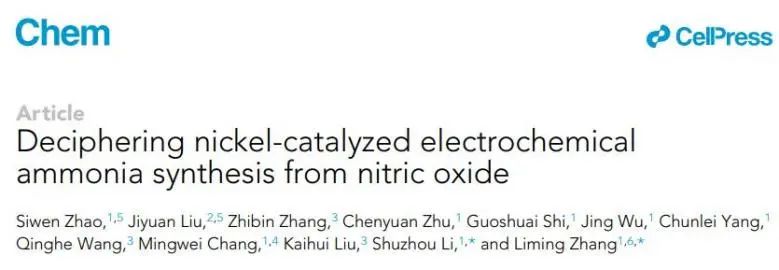 ​复旦Chem：计算+实验！揭示Ni催化NO电化学合成NH3的反应机理
