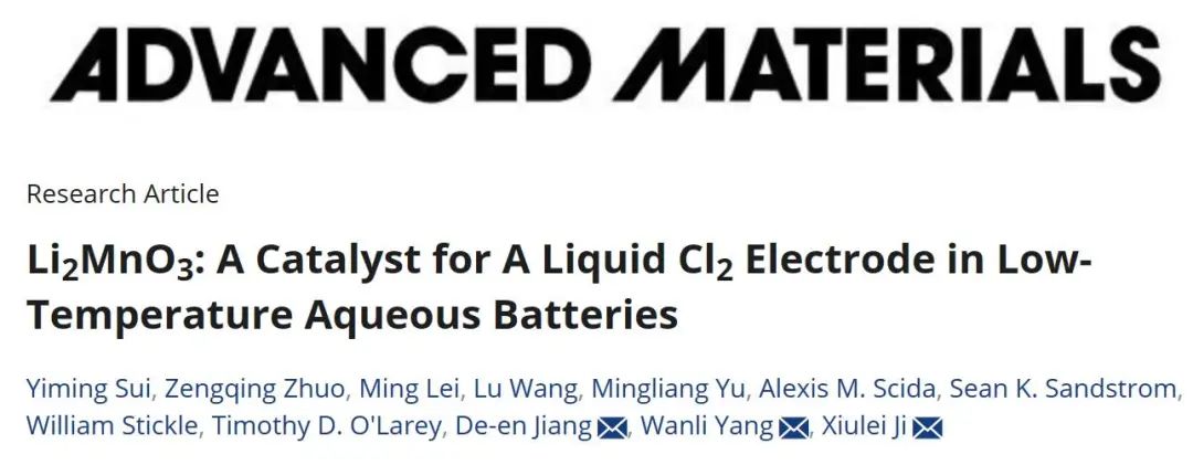 ​纪秀磊等AM：Li2MnO3：低温水系电池中液态Cl2电极的催化剂