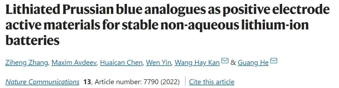 简宏希/何广Nature子刊：锂化普鲁士蓝类似物可作为稳定的锂电正极材料
