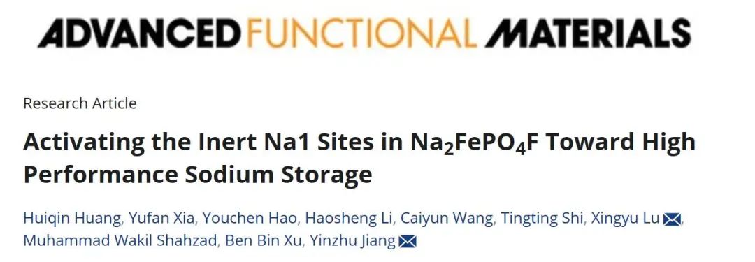 姜银珠/卢星宇AFM：激活Na2FePOF中的惰性Na1位点以实现高性能钠存储