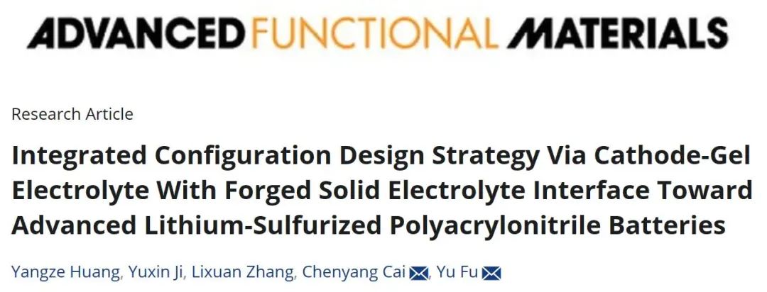 蔡晨阳/付宇AFM：集成正极-凝胶电解质界面实现先进的锂硫化聚丙烯腈电池
