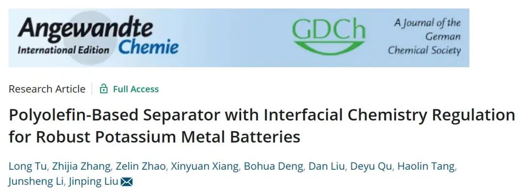 刘金平教授Angew.：具有界面化学调节功能的聚烯烃基隔膜适用于钾金属电池