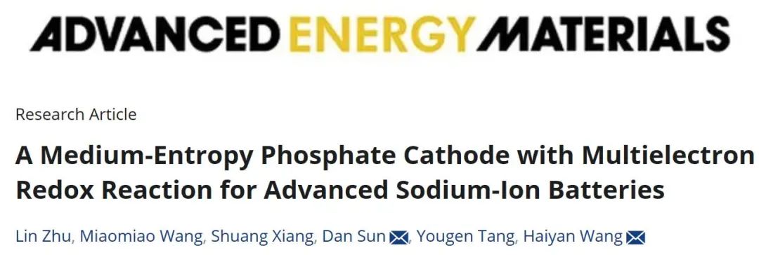 王海燕/孙旦AEM：多电子氧化还原反应的中熵磷酸盐正极用于先进钠离子电池