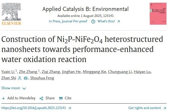 ​吉大Appl. Catal. B：Ni2P-NiFe2O4异质结构纳米片实现高效水氧化