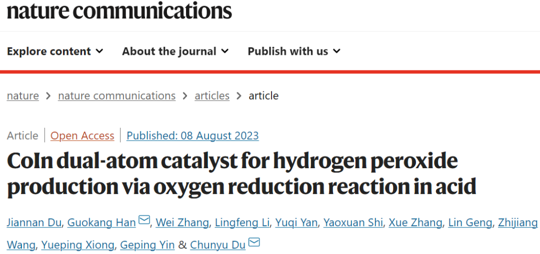 ​哈工大杜春雨/韩国康Nature子刊：CoIn-N-C DAC助力酸性中ORR生产过氧化氢