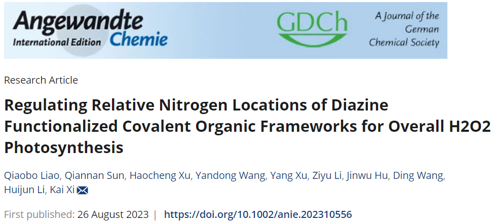 南京大学袭锴教授Angew.：调控COFs的相对氮位置助力光合成H2O2