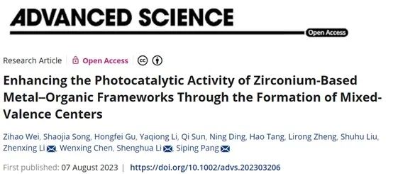 ​石大/北理Adv. Sci.：混合价有效的增强了Zr基金属-有机骨架的光催化活性