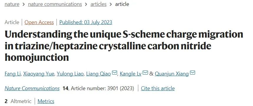 向全军/乔梁/吕康乐Nature子刊：结晶氮化碳同质结的S型电荷传输机制研究
