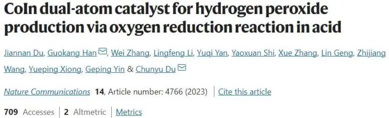 哈工大Nature子刊：H2O2产率达9.68 mol g-1 h-1！CoIn-N-C用于催化酸性ORR生产H2O2