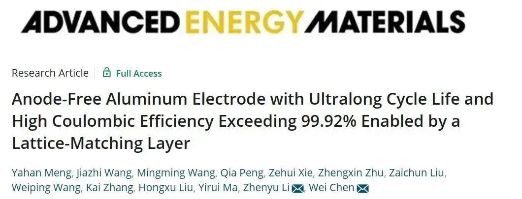 陈维/李震宇AEM：晶格匹配层实现超长循环寿命和超过99.92%高库仑效率的无负极铝电极