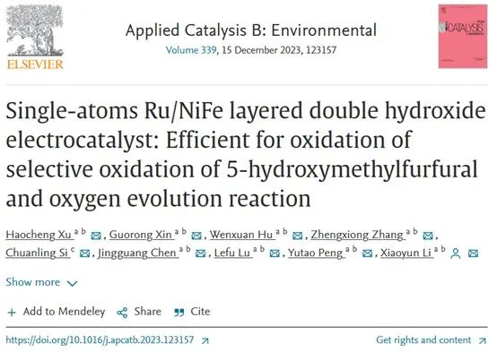 中大Appl. Catal. B：单原子Ru/NiFe LDH实现高效5-羟甲基糠醛氧化和析氧反应
