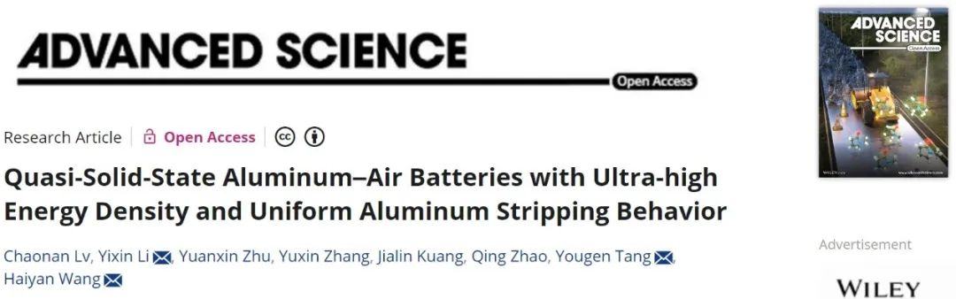Adv. Sci.：具有超高能量密度和均匀铝剥离行为的准固态铝-空气电池
