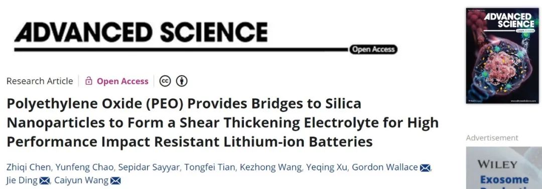 ​卧龙岗大学Adv. Sci.：PEO为SiO2纳米粒子提供桥接，获得抗冲击剪切增稠电解质
